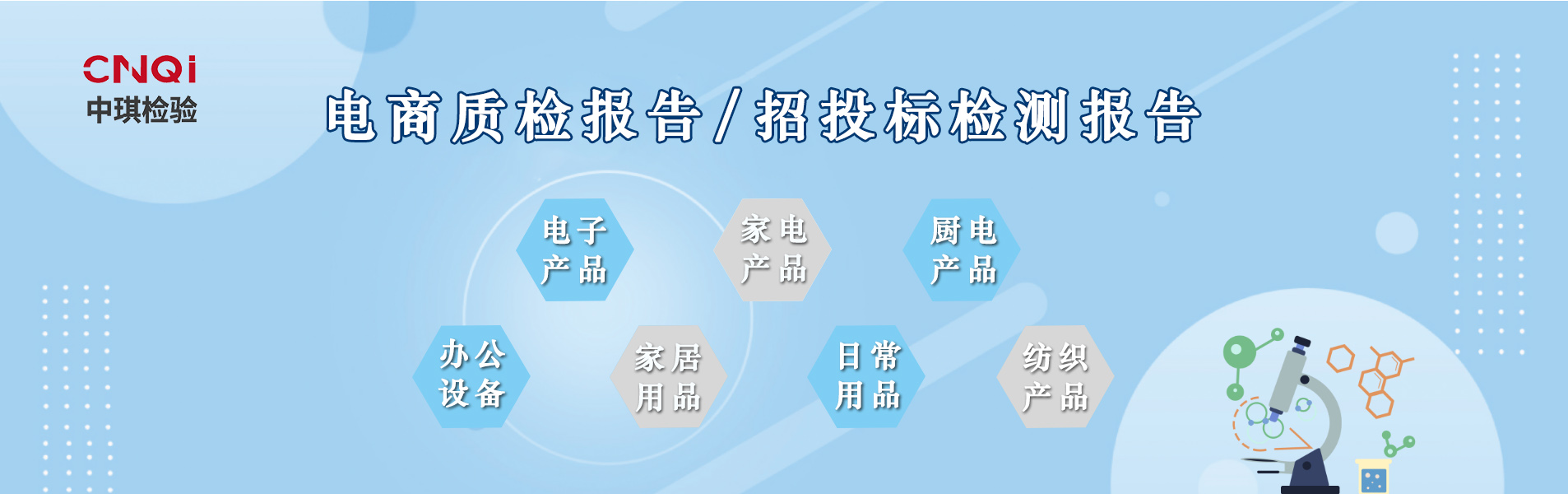 电商质检报告