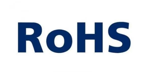 欧盟RoHS